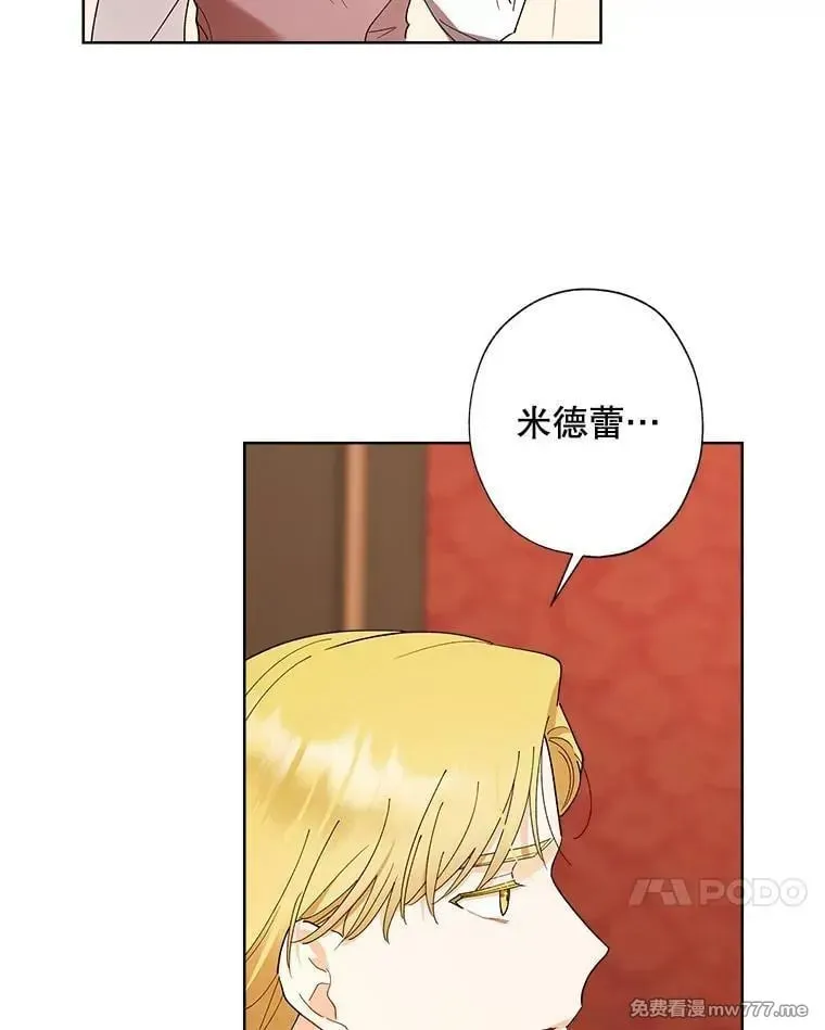 124.都怪我 第71页