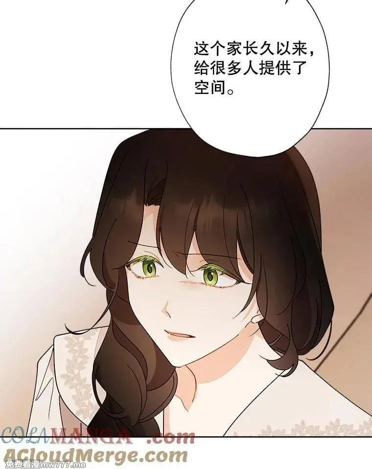 124.都怪我 第73页