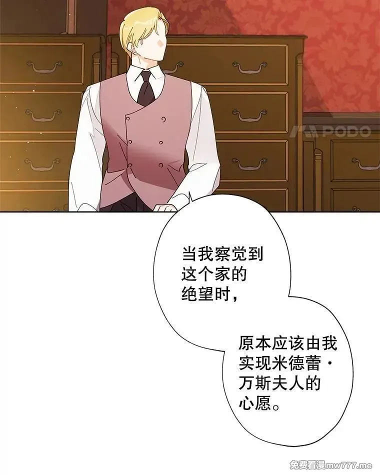 124.都怪我 第75页