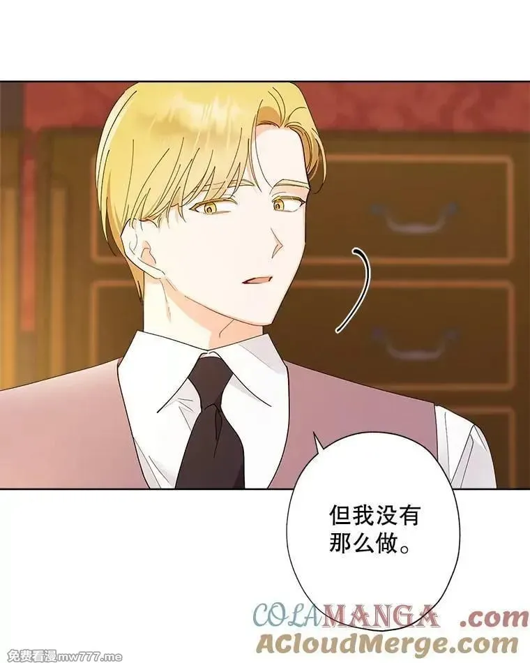 124.都怪我 第76页