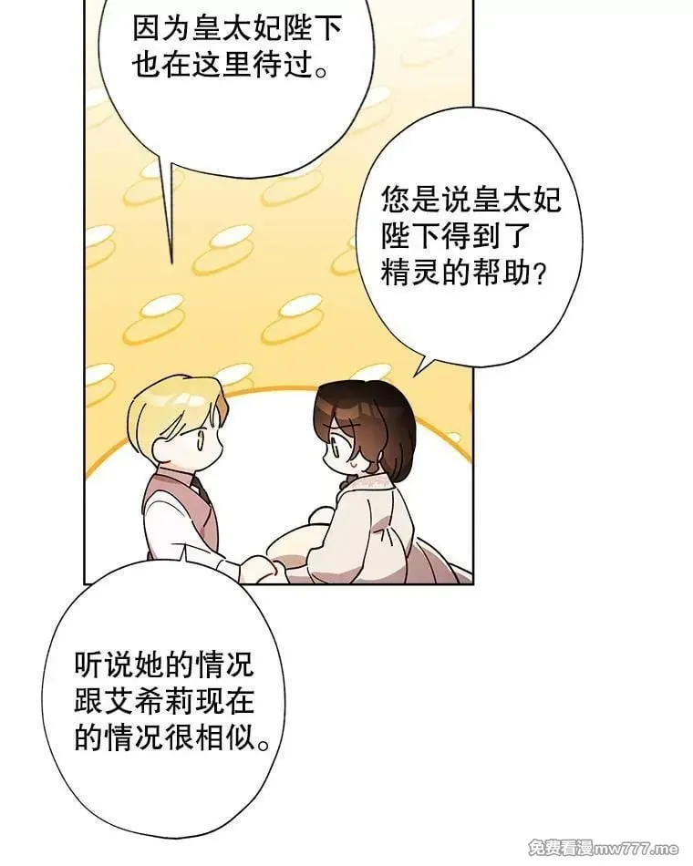 124.都怪我 第83页