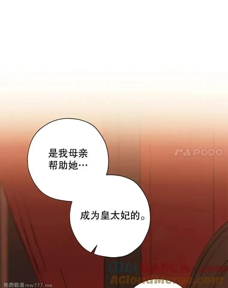 124.都怪我 第85页