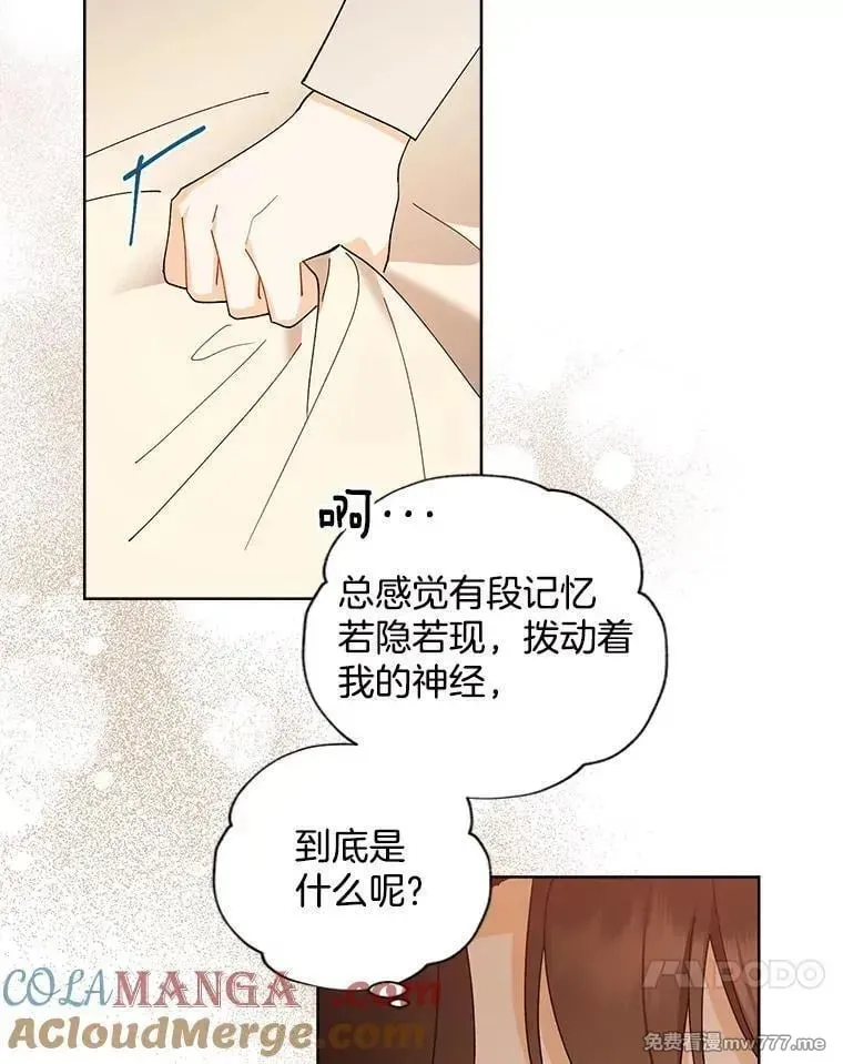 124.都怪我 第88页