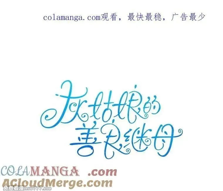 124.都怪我 第91页