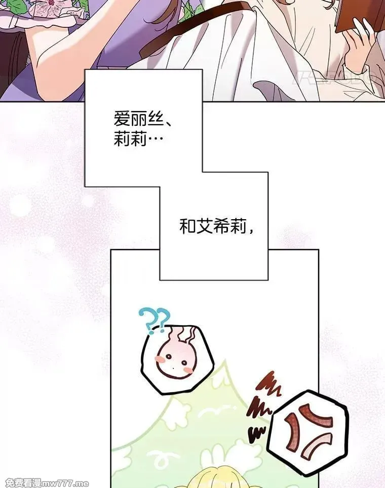 125.我爱她们和他 第59页