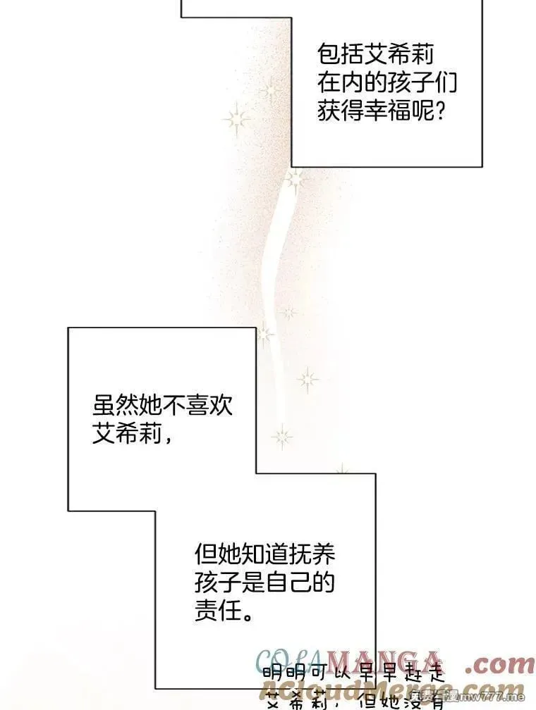 125.我爱她们和他 第70页