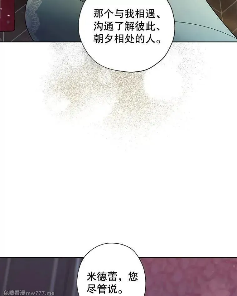 126.什么都可以 第50页