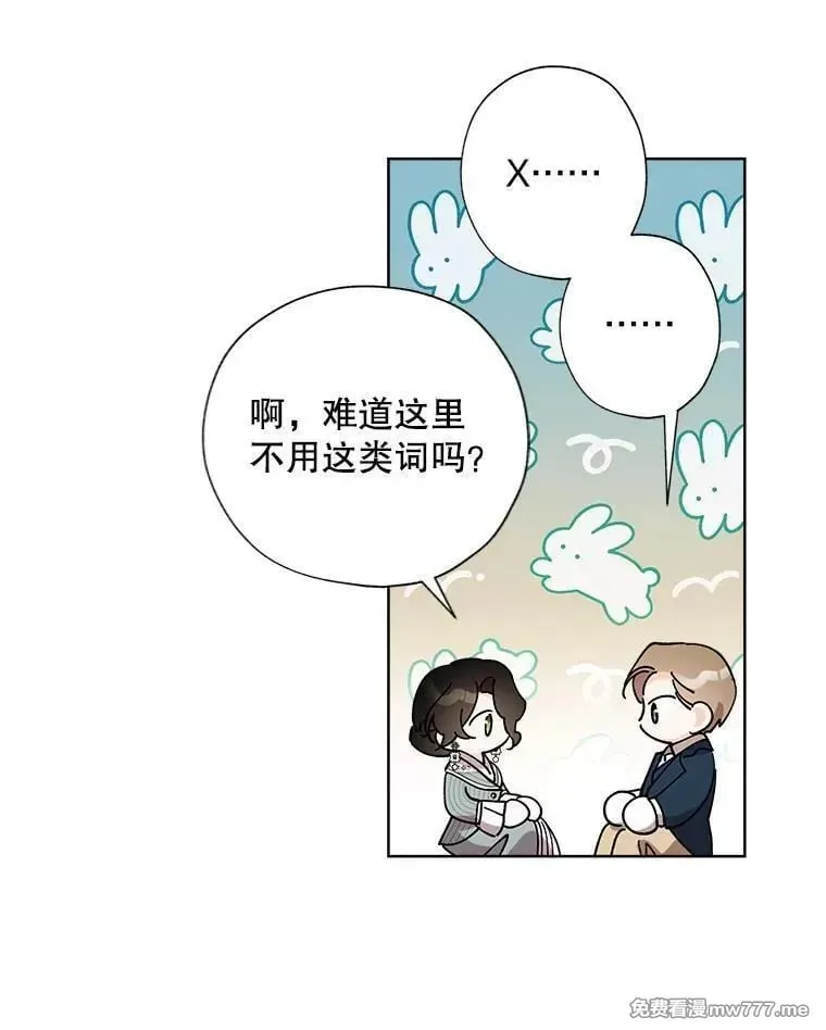126.什么都可以 第75页