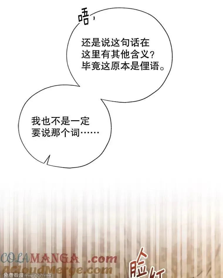 126.什么都可以 第76页