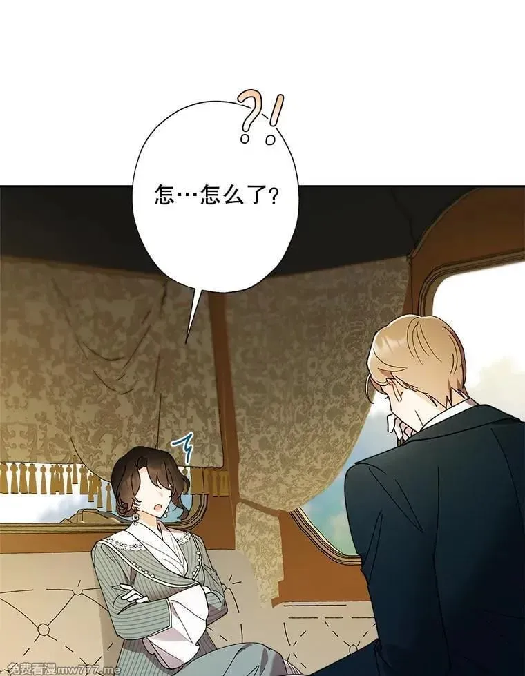 127.被放鸽子 第6页