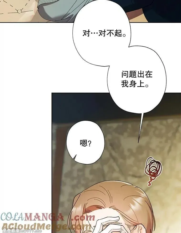 127.被放鸽子 第7页