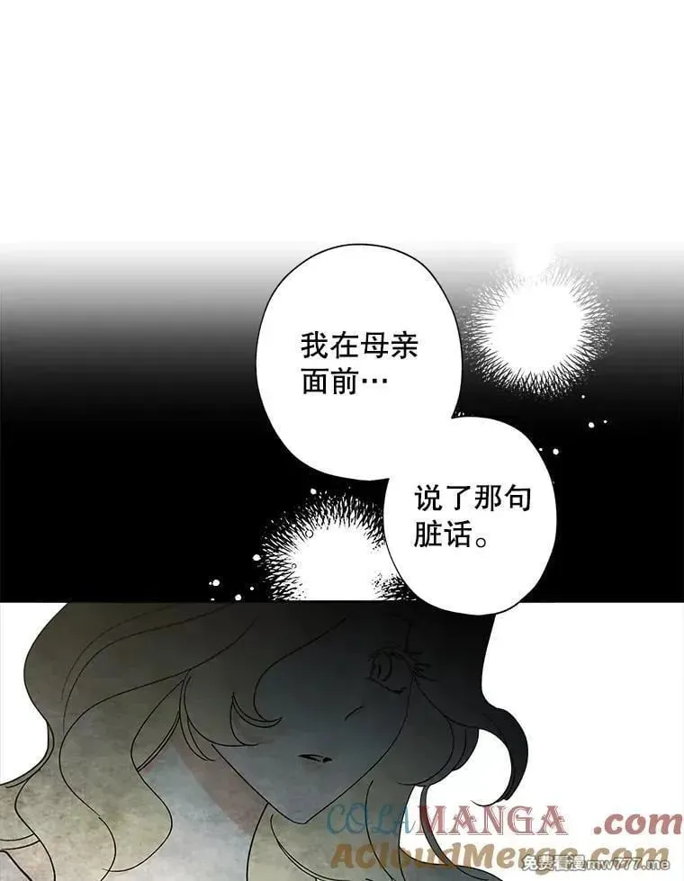 127.被放鸽子 第10页