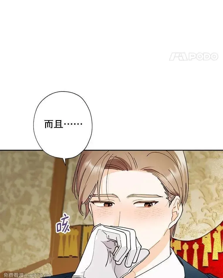 127.被放鸽子 第15页