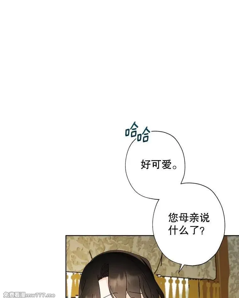 127.被放鸽子 第23页