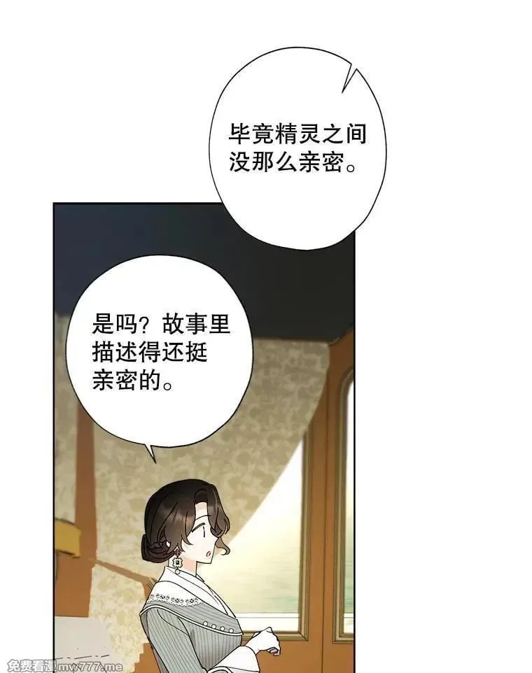 127.被放鸽子 第26页