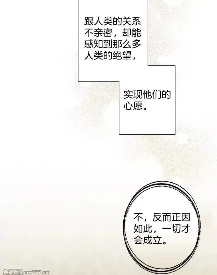 127.被放鸽子 第29页