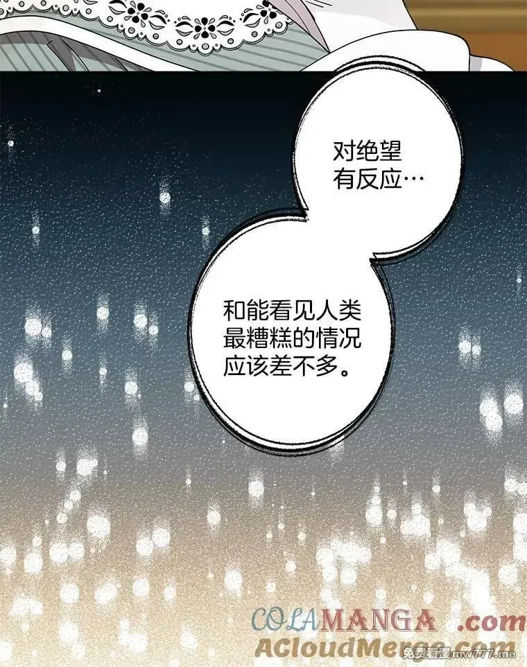 127.被放鸽子 第31页