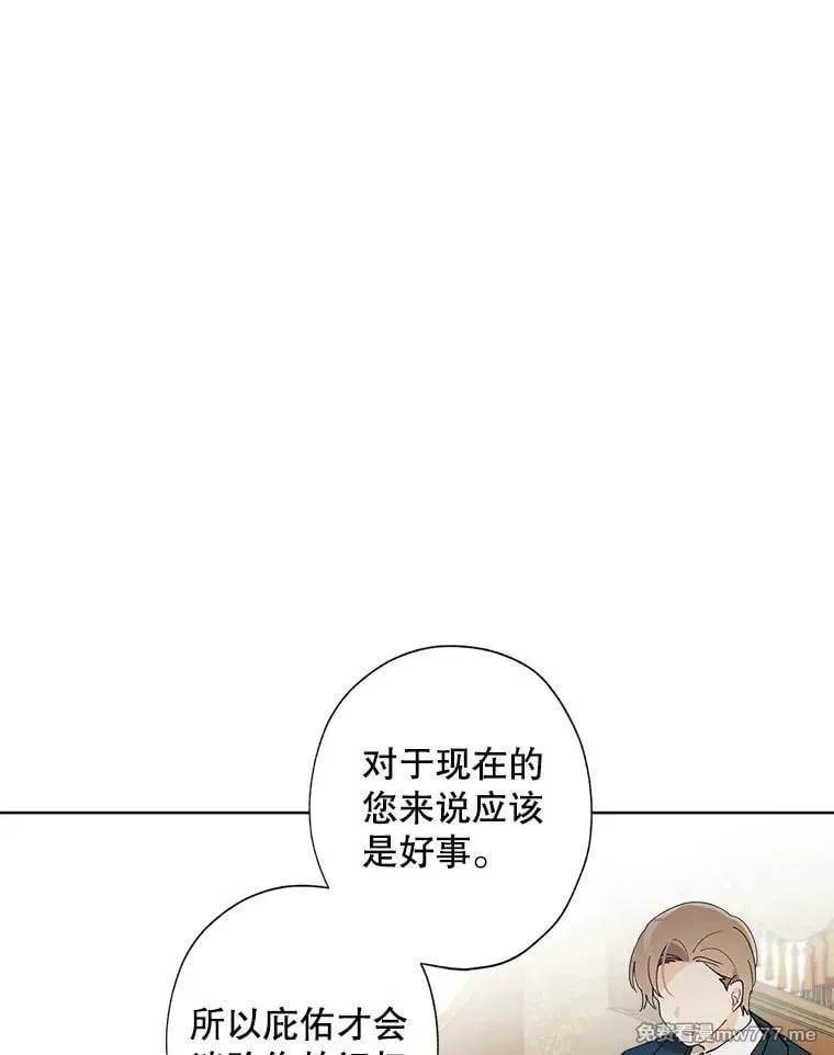 127.被放鸽子 第36页