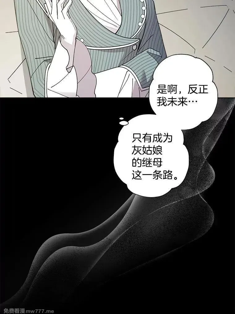 127.被放鸽子 第39页