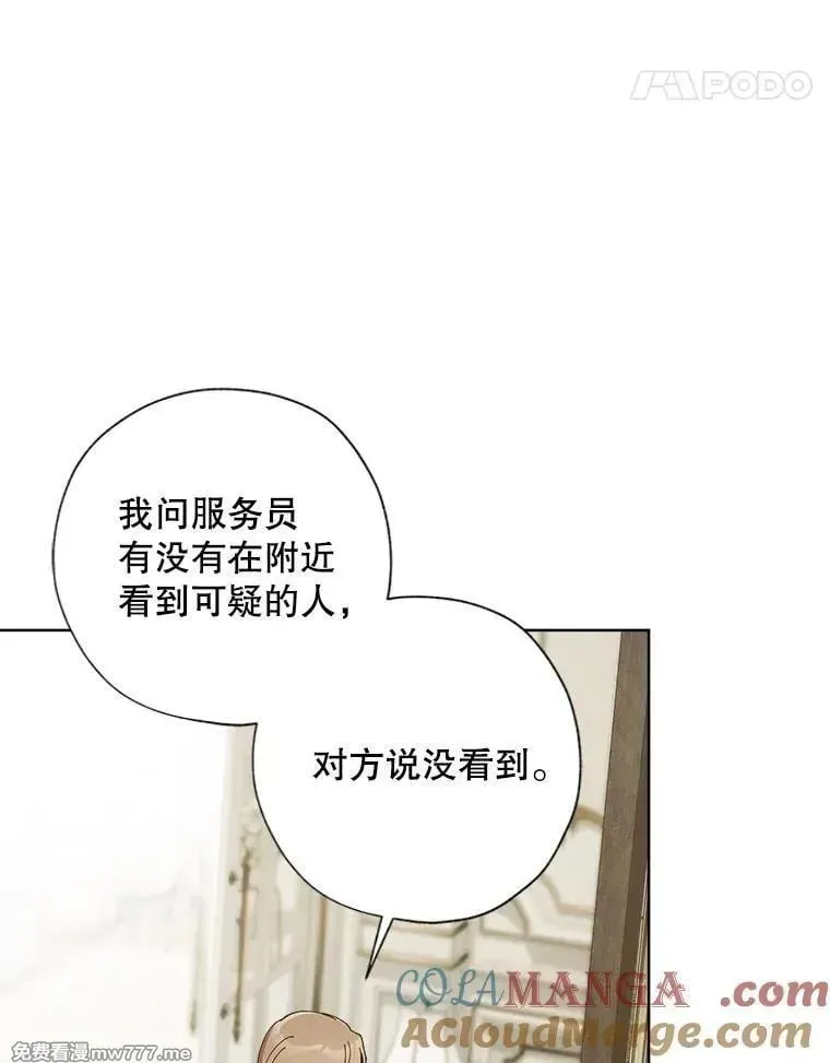 127.被放鸽子 第55页