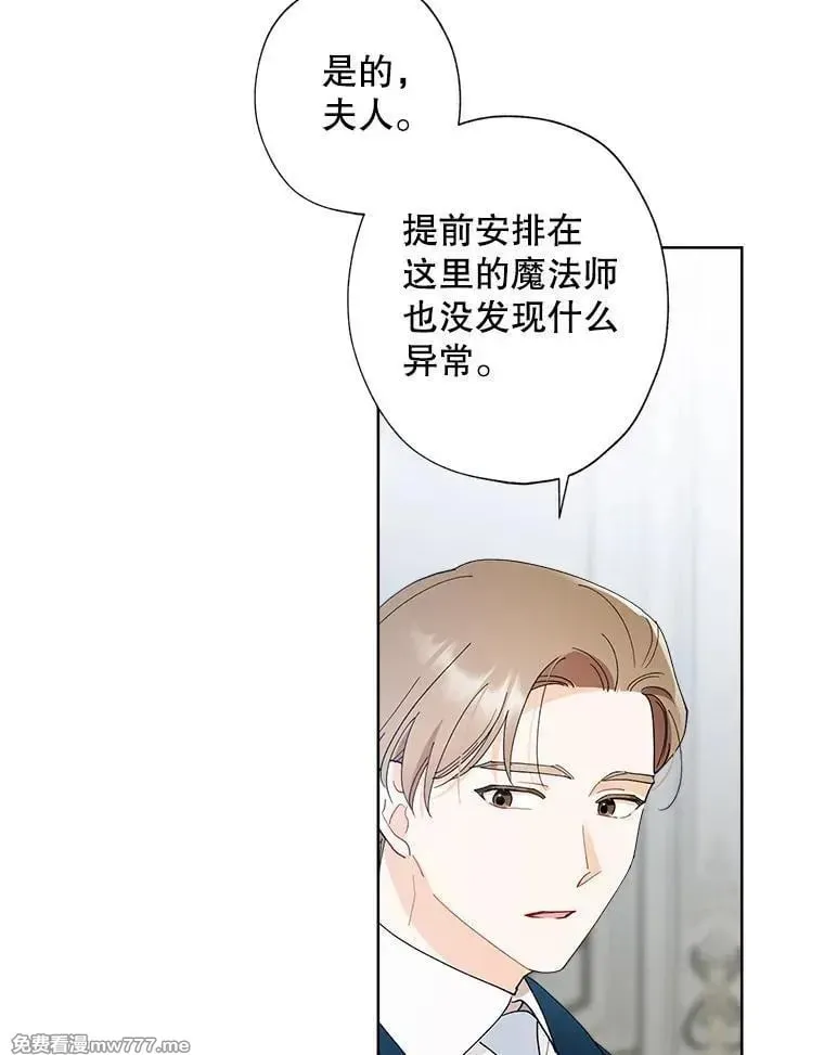 127.被放鸽子 第57页