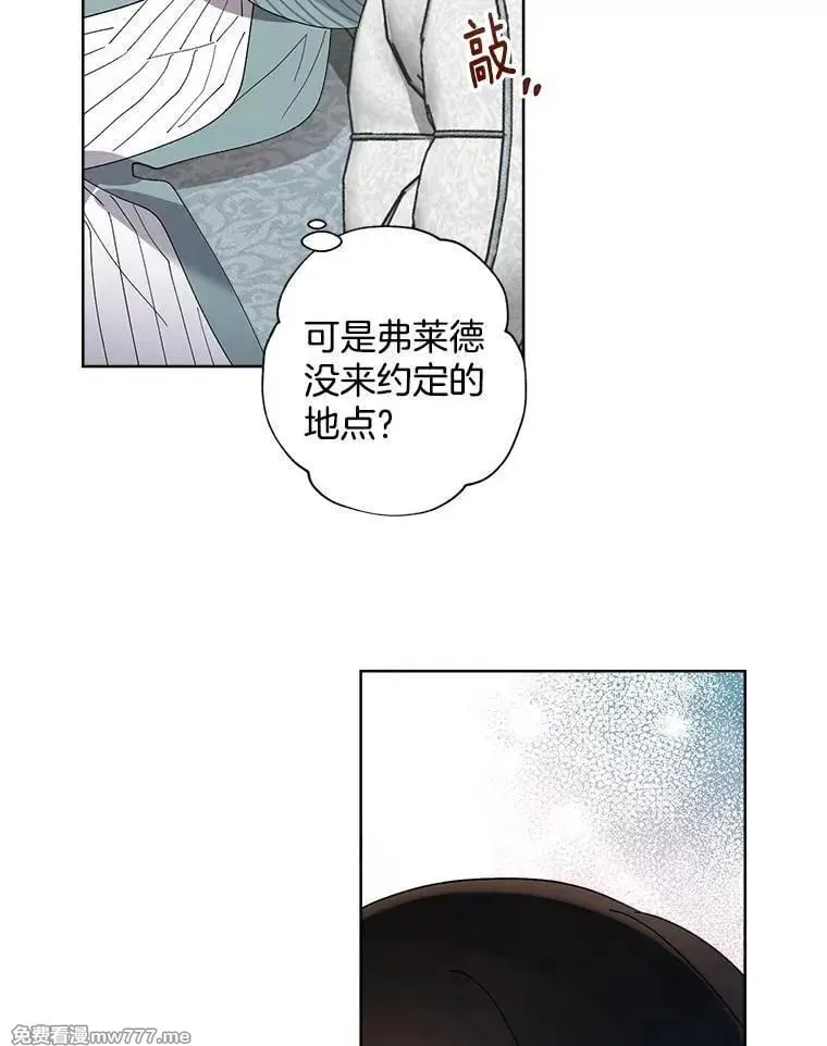 127.被放鸽子 第66页