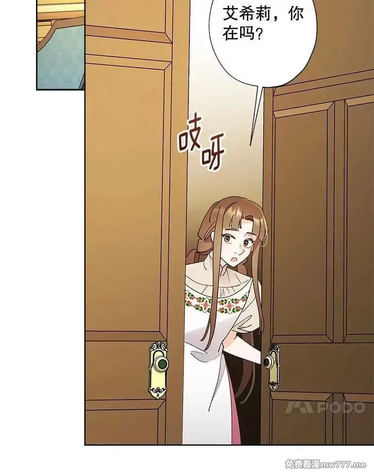 127.被放鸽子 第71页