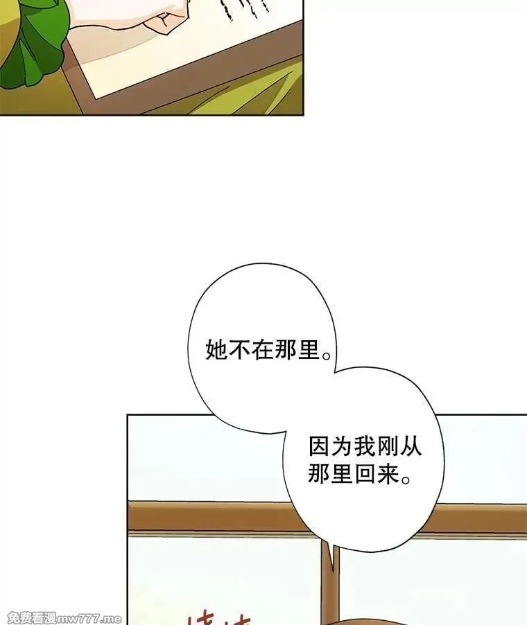 127.被放鸽子 第81页