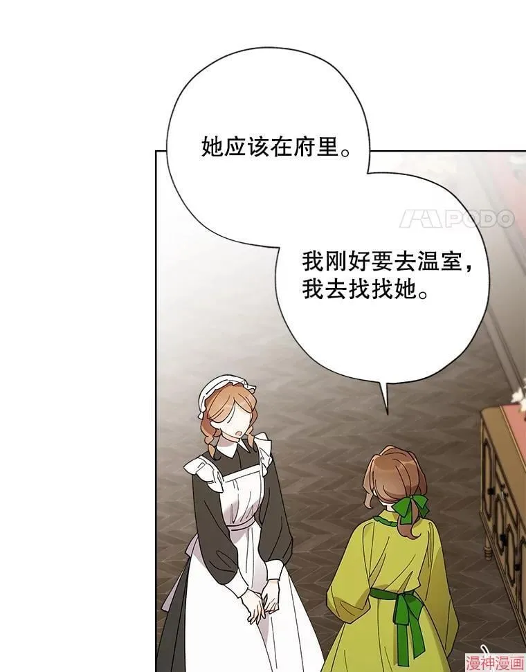 第128话 第21页