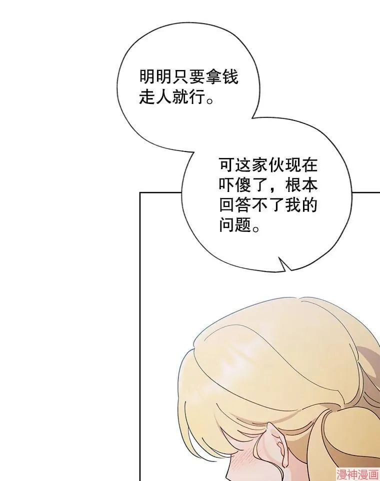 第129话 第80页