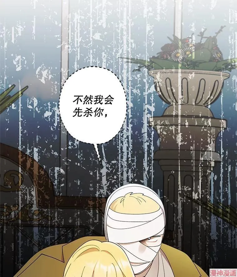 第129话 第86页