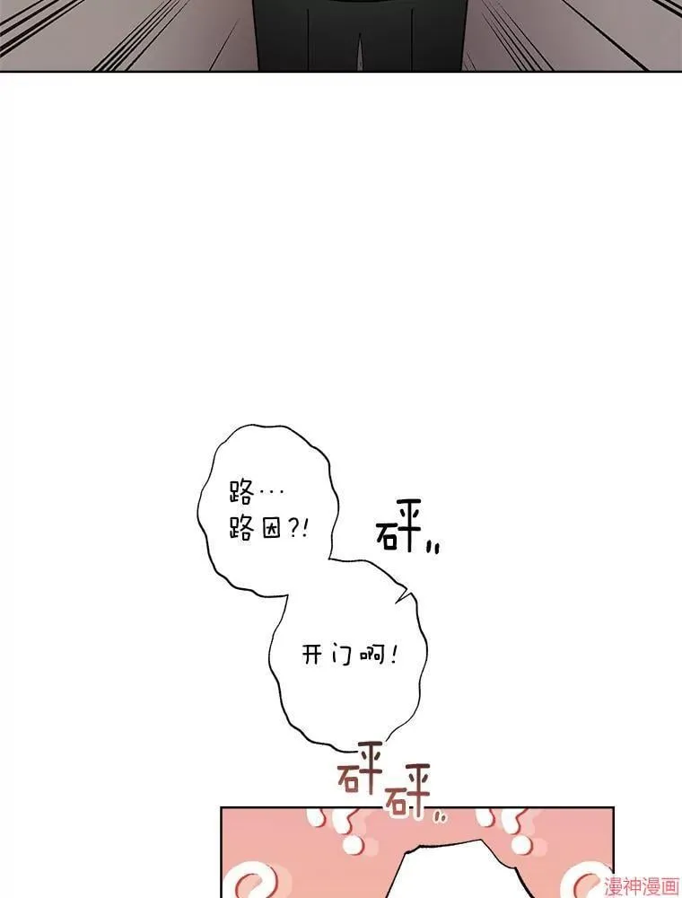 第130话 第69页