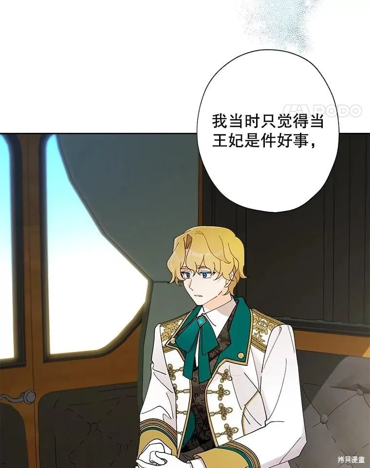 第135话 第53页