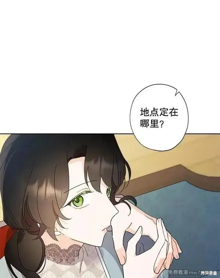 第142话 第5页
