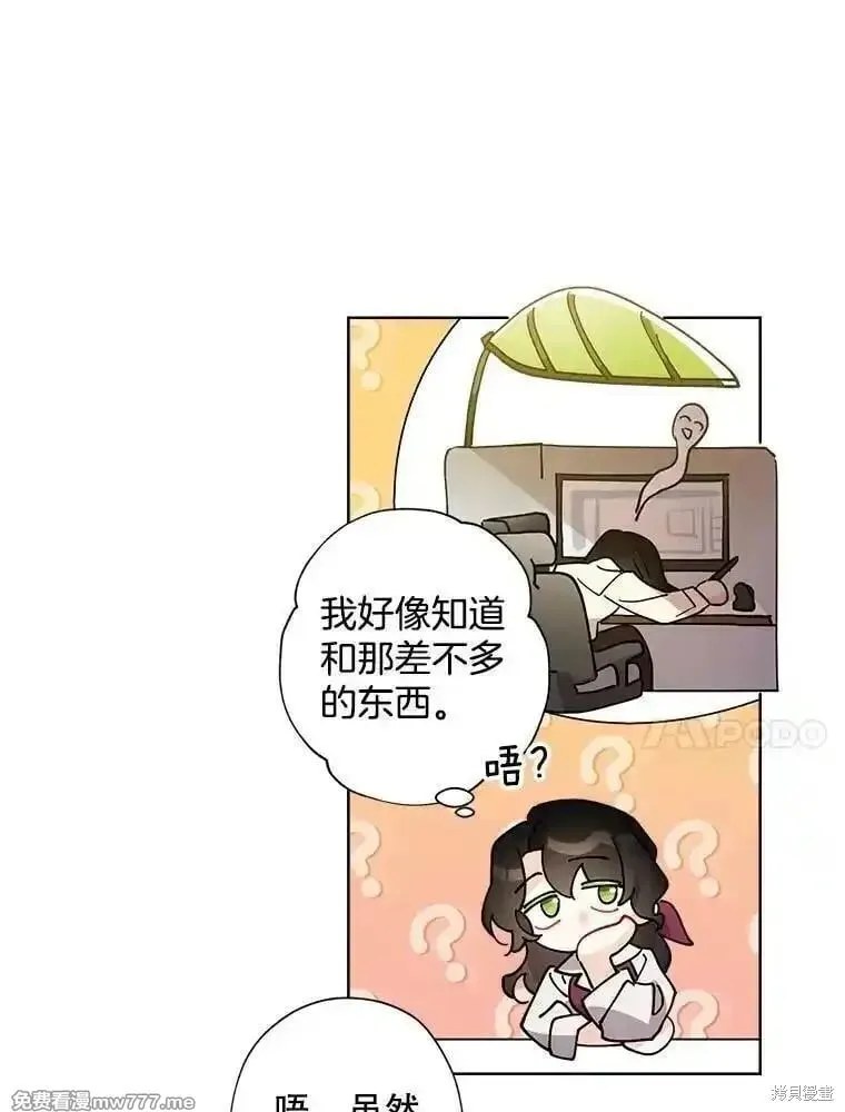 第142话 第17页