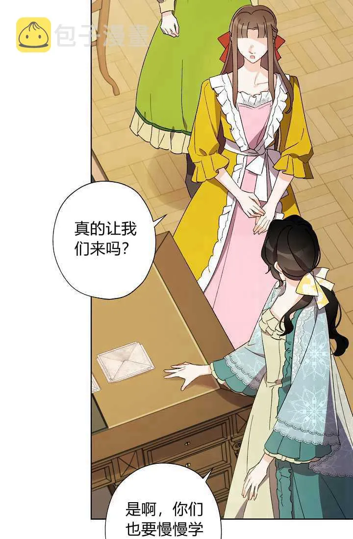 第38话 第4页