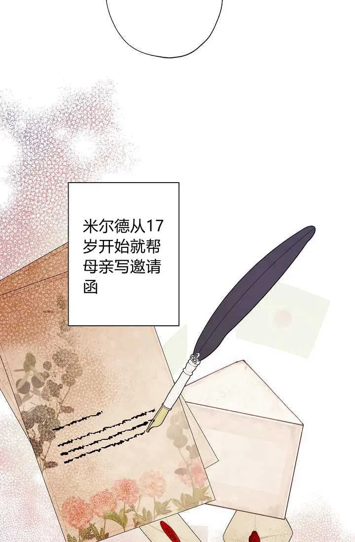 第38话 第5页