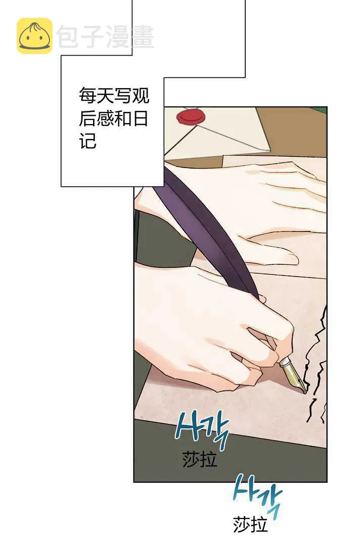 第38话 第18页