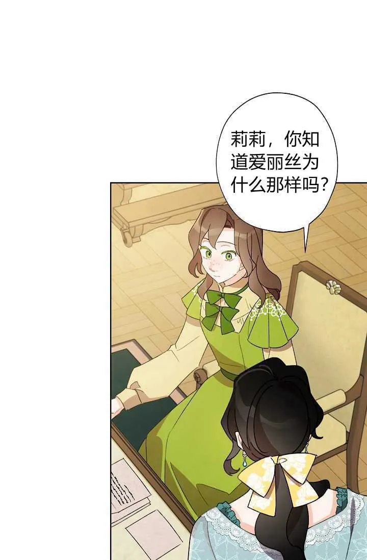 第38话 第30页