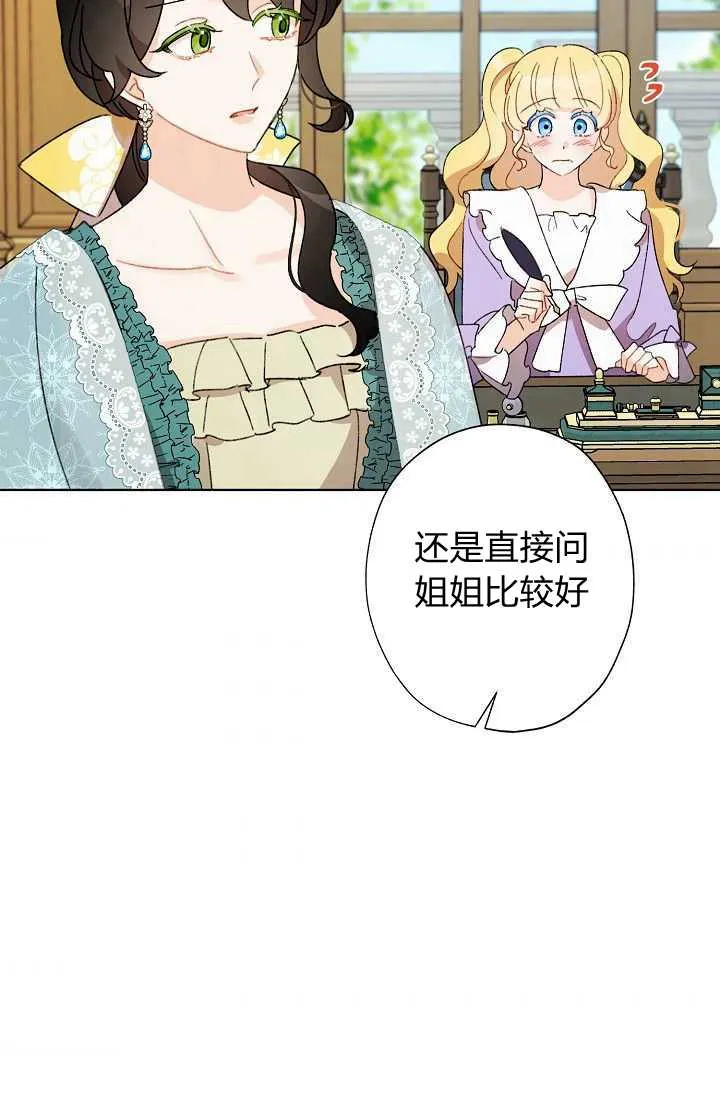 第38话 第33页