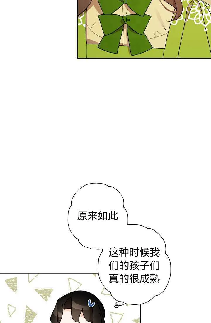 第38话 第36页