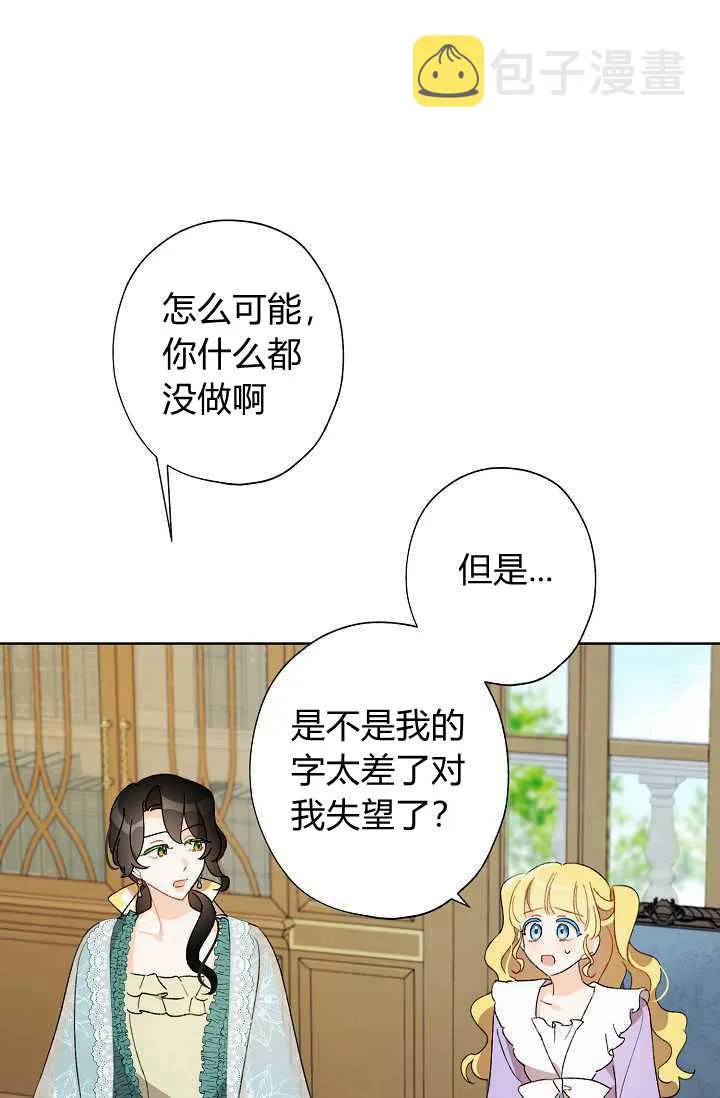 第38话 第39页