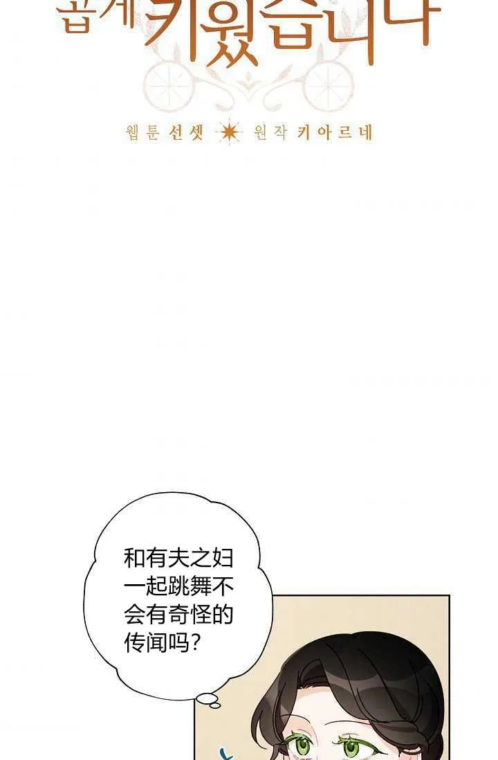 第37话 第3页