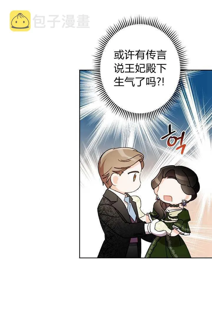 第37话 第11页