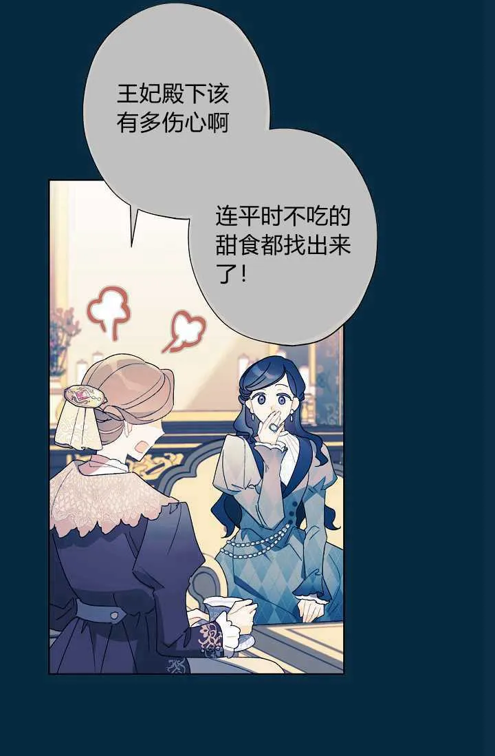 第37话 第23页