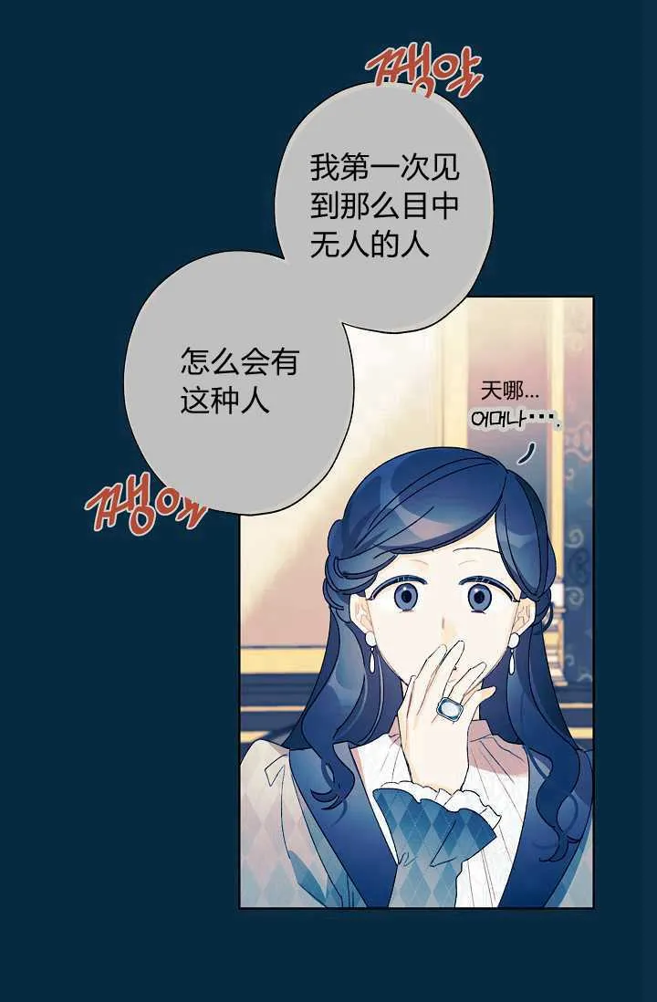 第37话 第24页