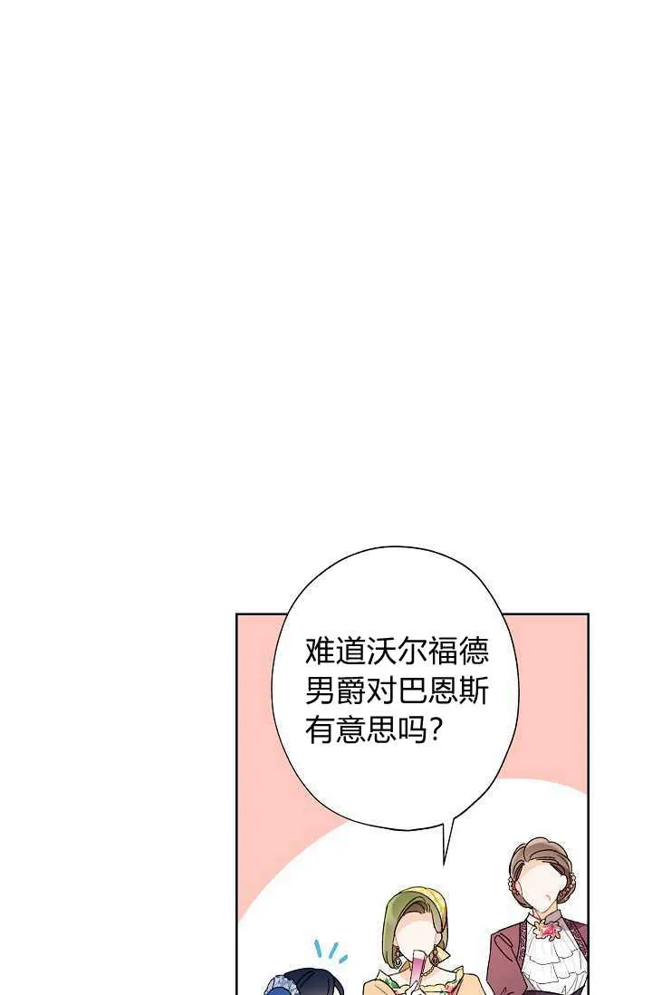 第37话 第28页