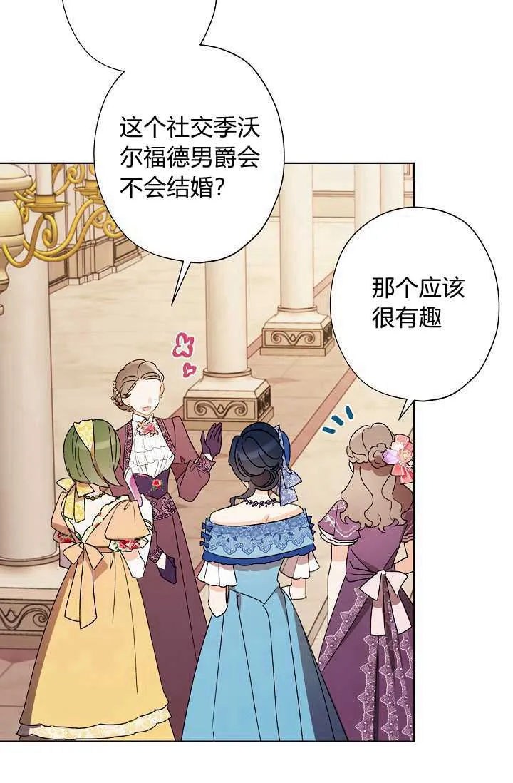 第37话 第31页