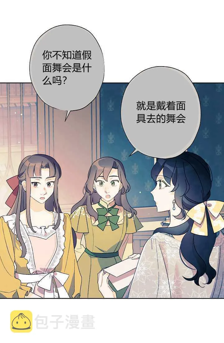 第37话 第56页