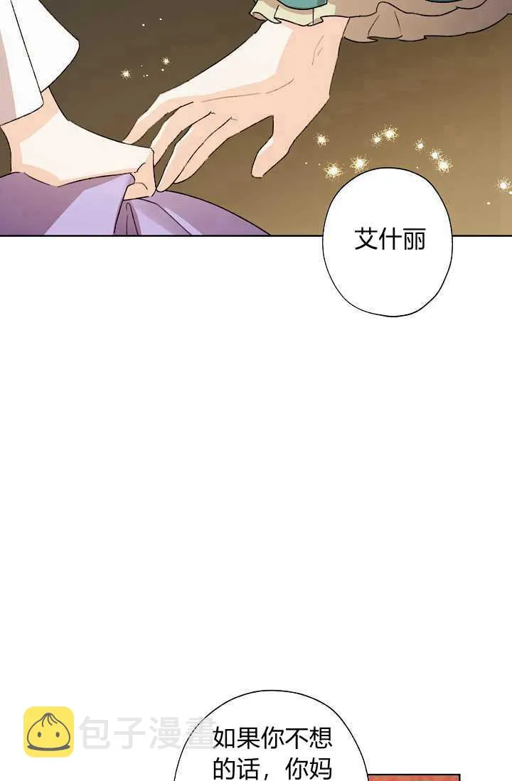 第37话 第70页